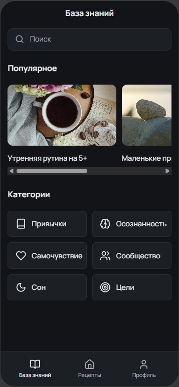 Экран База знаний